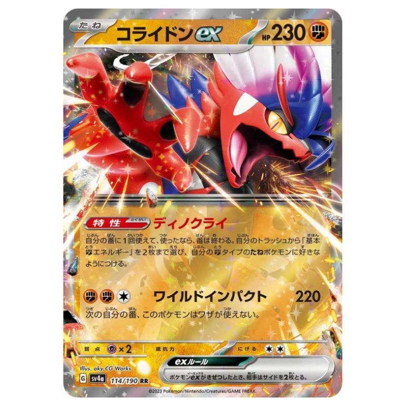 Koraidon ex - sv4a #114/190 japanskt Pokemon kort