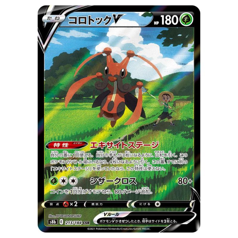 Kricketune V - CSR - s8b #213/184 japanskt Pokemon kort