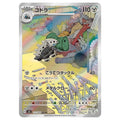 Lairon Alternate Art - sv6 #111/101 japanskt Pokemon kort
