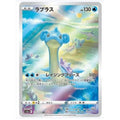 Lapras Alternate Art - s12a #177/172 - Pokémon Sword & Shield: VSTAR Universe (Japanskt)