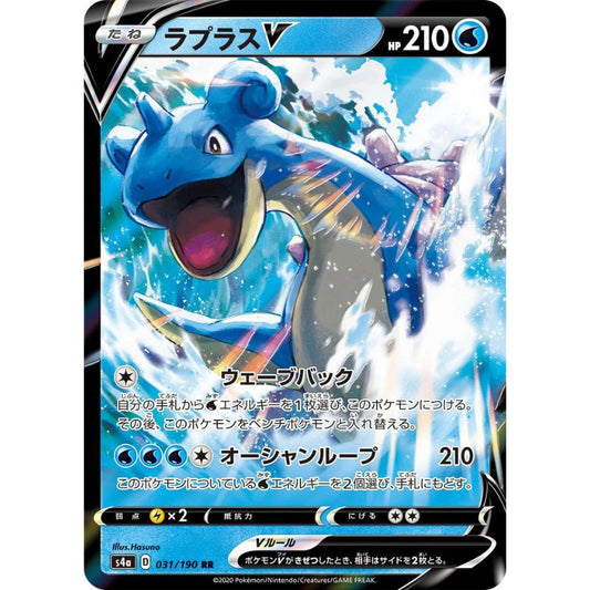 Lapras V - s4a #031/190 japanskt pokemon kort