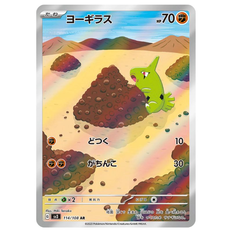 Larvitar AR japanskt pokemon kort