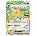 Leafeon ex sv8a 003/187 japanskt Pokemon kort