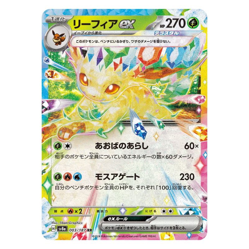 Leafeon ex sv8a 003/187 japanskt Pokemon kort