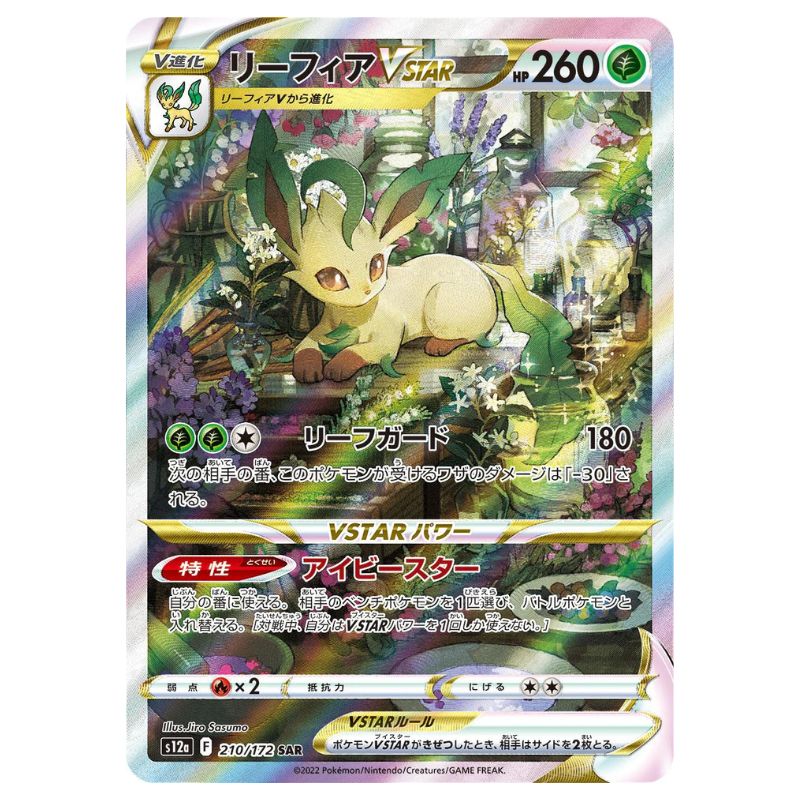 Leafeon VSTAR - SAR - s12a #210/172  japanskt Pokémon kort