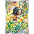 Lechonk Illustration Rare - SV3 #120/108 japanskt Pokémon kort