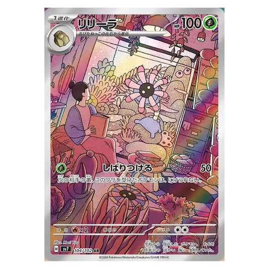 Pokémon Lileep Alternate Art från det japanska setet Stellar Miracle