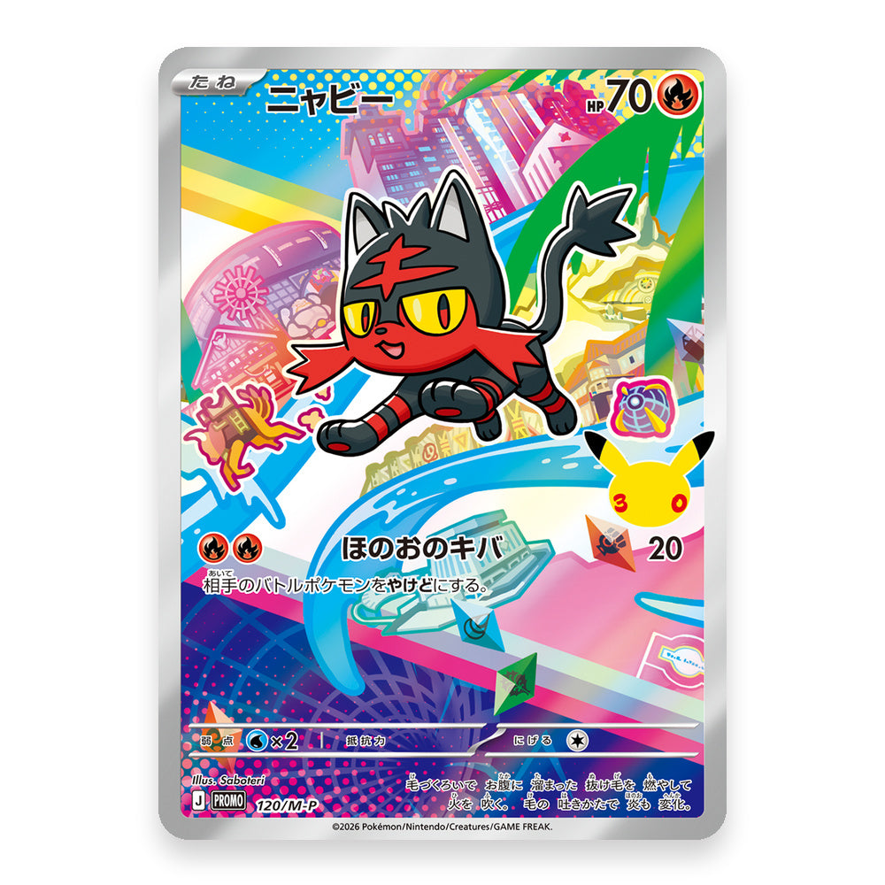 Litten - 120/M-P - Pokémon: Promo (promo)