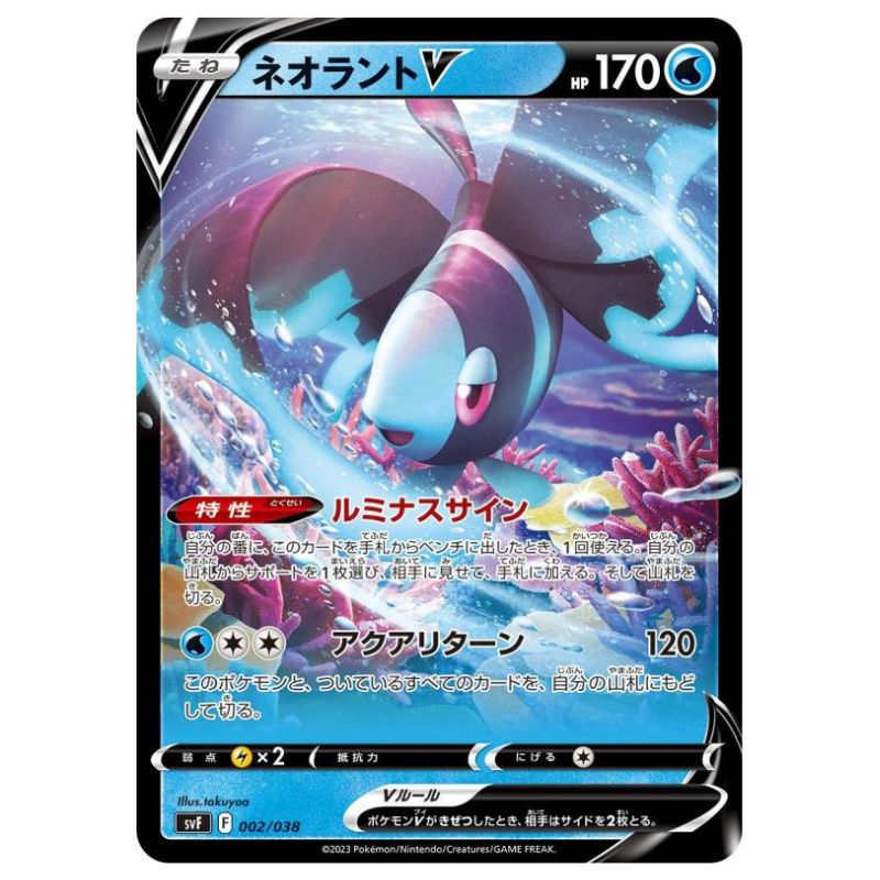 Luminion V - SVF #002/038 - Pokémon Scarlet & Violet: Ruler Of The Black Flame Deck Build Box (Japanskt)