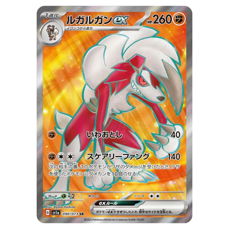 Lycanroc ex Pokemon kort sv1a #090/079 Triplet Beat