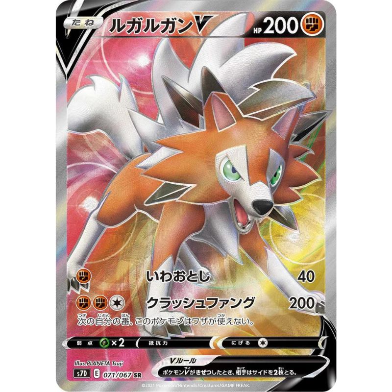 Lycanroc V kort från den japanska serien Pokemon Sword & Shield