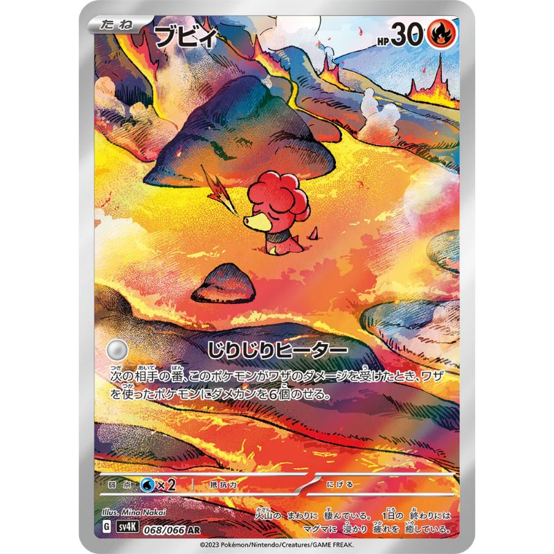 Magby Illustration Rare - sv4K #068/066 japanskt Pokemon kort