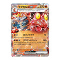 Magcargo ex japanskt Pokemon kort från Crimzon Haze 016/066