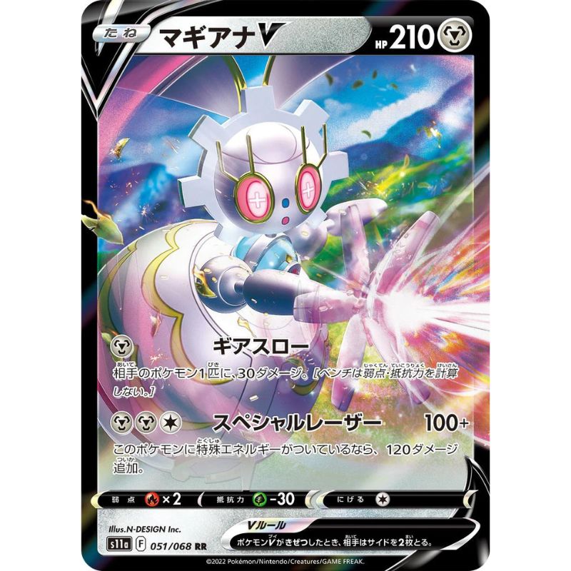 Magearna V - s11a #051/068 japanskt Pokémonkort