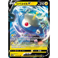 Magnezone V - s10a #016/071 japanskt pokemonkort