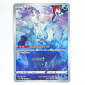Manaphy Alternate Art Pokémonkort  #178/172 från: Pokémon Sword & Shield: VSTAR Universe