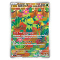 Maractus AR sv9 japanskt Pokemon kort från Battle Partners