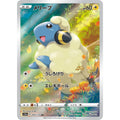 Mareep Alternate Art - s12a #209/172 japanskt Pokemon kort