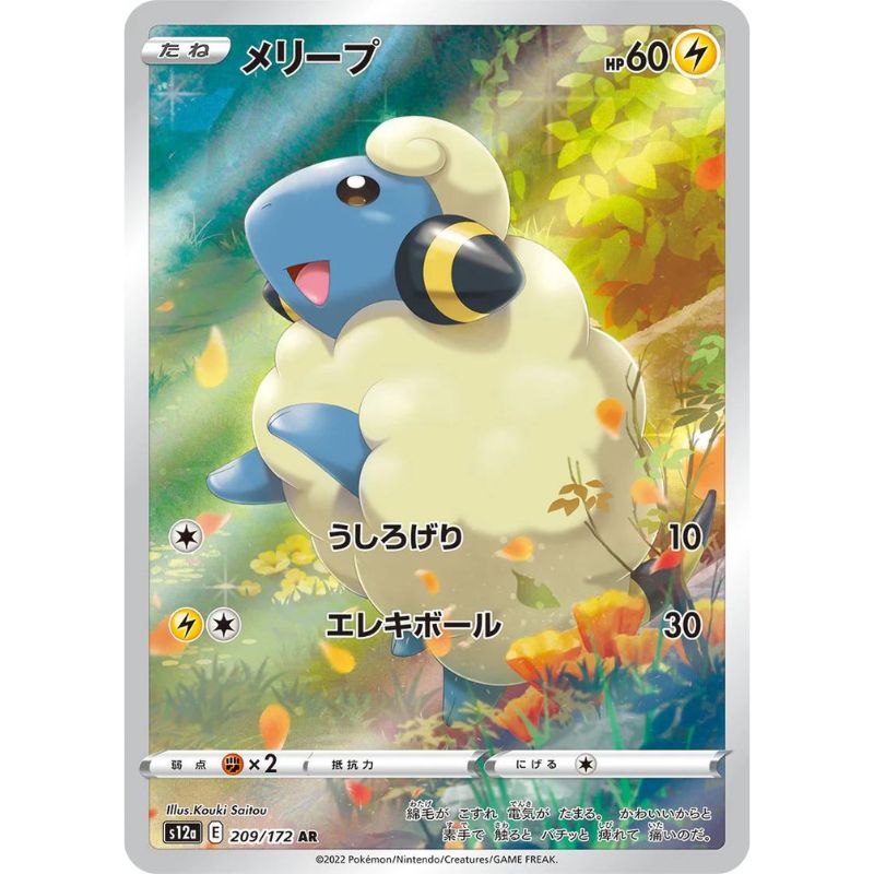 Mareep Alternate Art - s12a #209/172 japanskt Pokemon kort