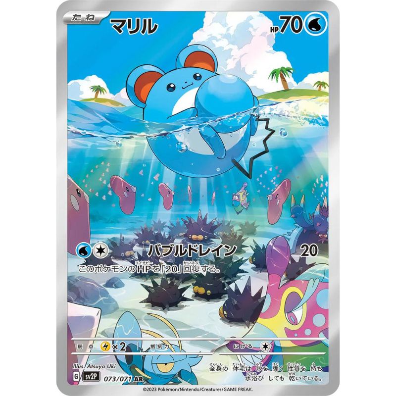 Marill Illustration Rare - sv2P #073/071 japanskt Pokemon kort