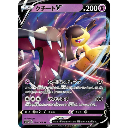 Mawile V - s11a #039/068 japanskt Pokémon kort