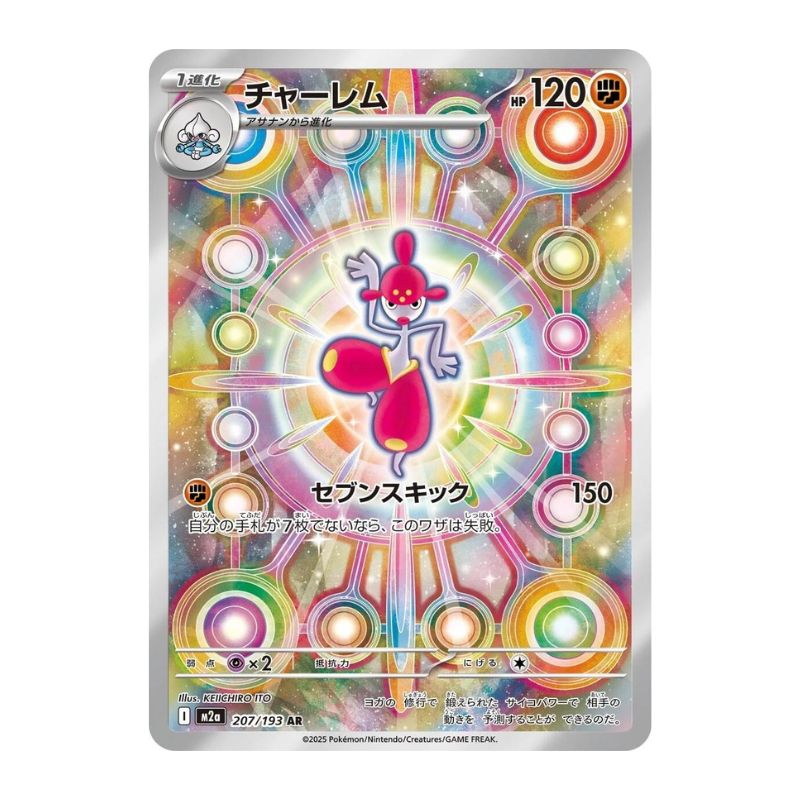 Medicham AR m2a 207/193 japanskt Pokemon kort