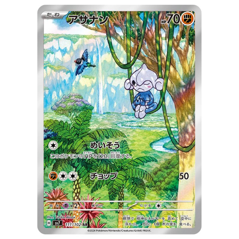 Meditite AR 111/102 sv7 Japanskt Pokemon kort