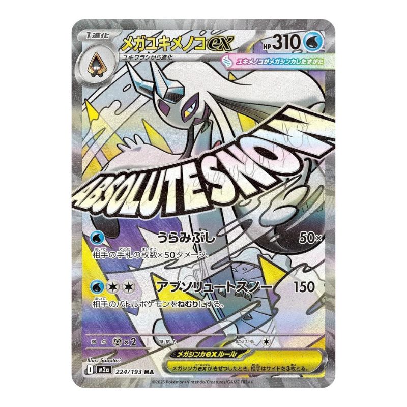 Mega Froslass ex 224/193 japanskt Pokemon kort