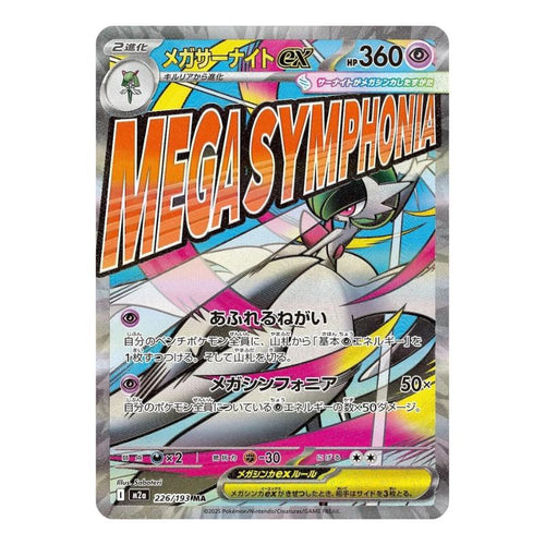 Mega Gardeoir ex MA 226/193 Mega Dream ex Pokemon kort