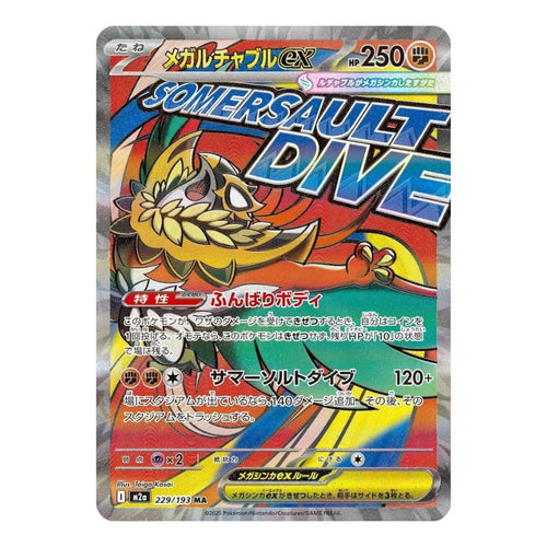 Mega Hawlucha ex 229/193 Pokemon kort