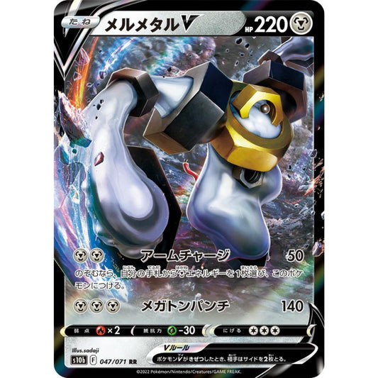 Melmetal V - s10b #047/071  japanskt Pokemon kort