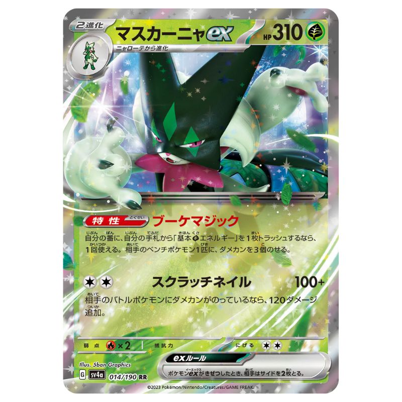 Meowscarada ex - sv4a #014/190 japanskt Pokemon kort