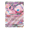 Mew ex sv2a 151/165 japanskt Pokemon kort från Scarlet & Violet 151