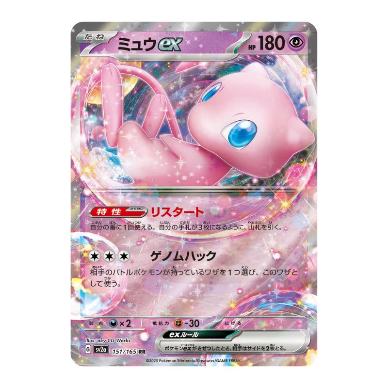 Mew ex sv2a 151/165 japanskt Pokemon kort från Scarlet & Violet 151