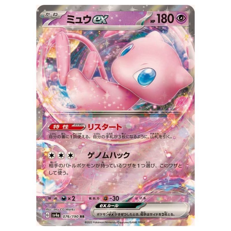 Mew ex - sv4a #076/190 japanskt Pokemon kort