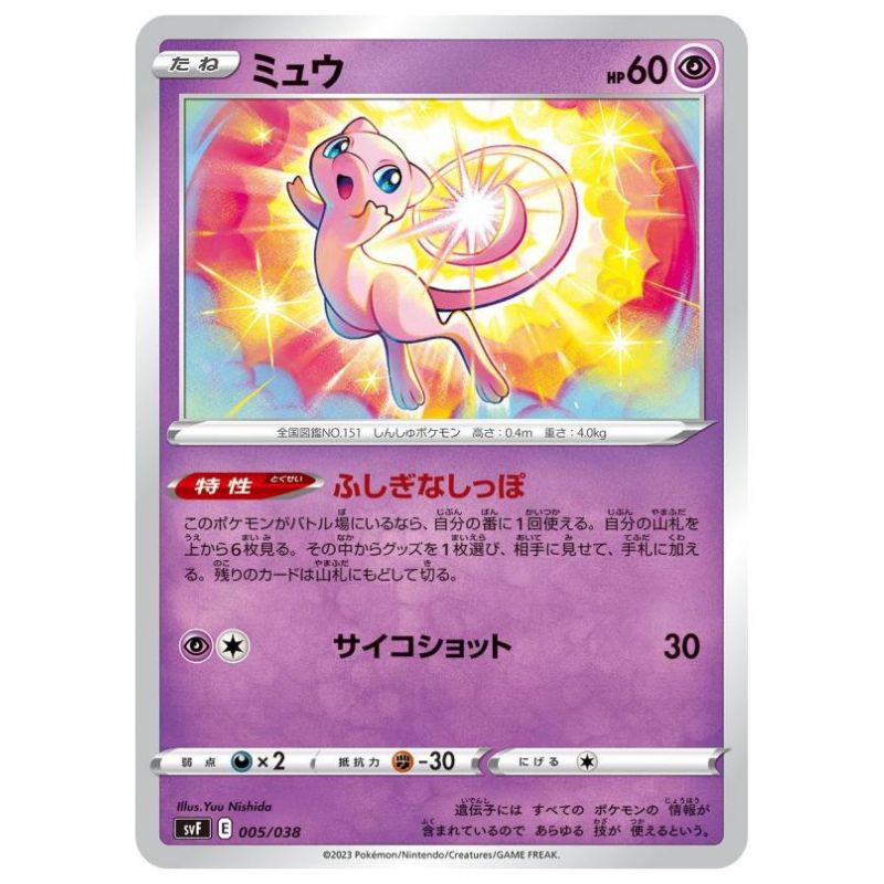 Mew - SVF #005/038 - Pokémon Scarlet & Violet: Ruler Of The Black Flame Deck Build Box (Japanskt)