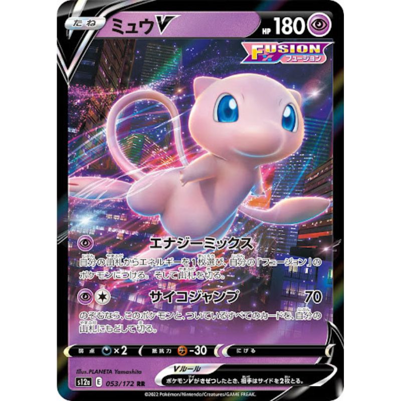 Mew V - s12a #053/172 japanskt Pokemon kort