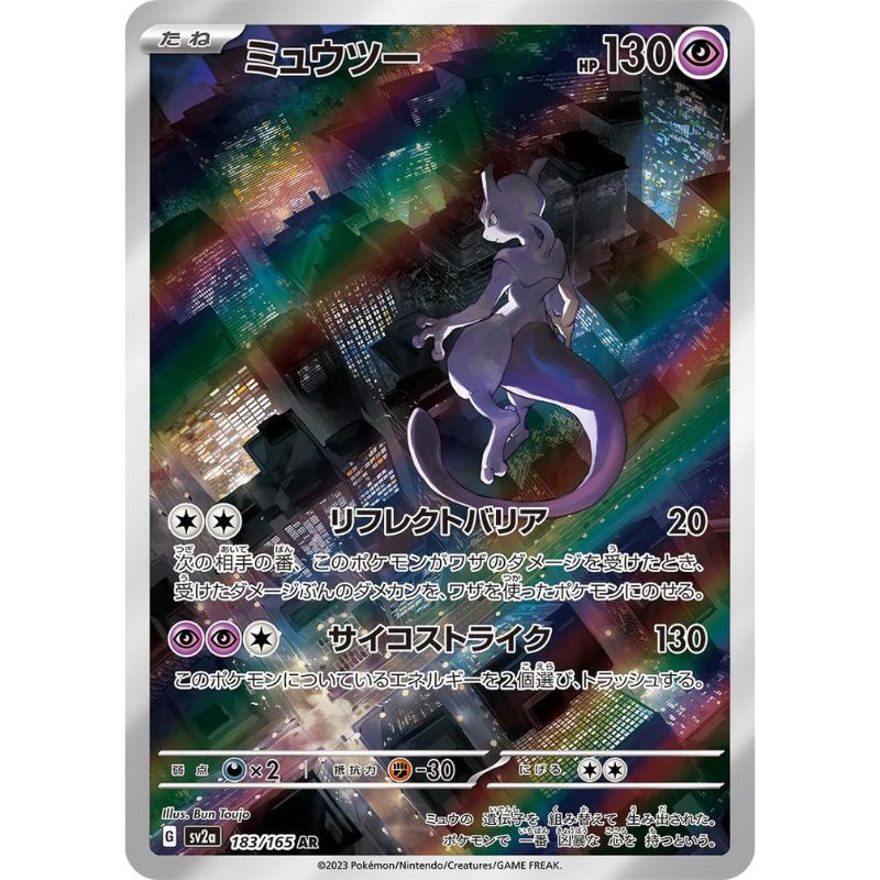 Mewtwo Illustration Rare - sv2a #183/165 japanskt pokemon kort