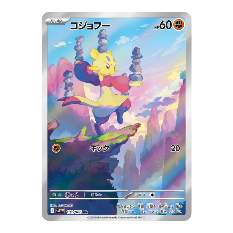 Mienfoo AR - 131/086 - Pokémon kort Scarlet & Violet: White Flare (sv11W)
