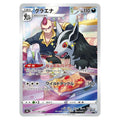 Mightyena s9a 072/067 japanskt Pokemon kort