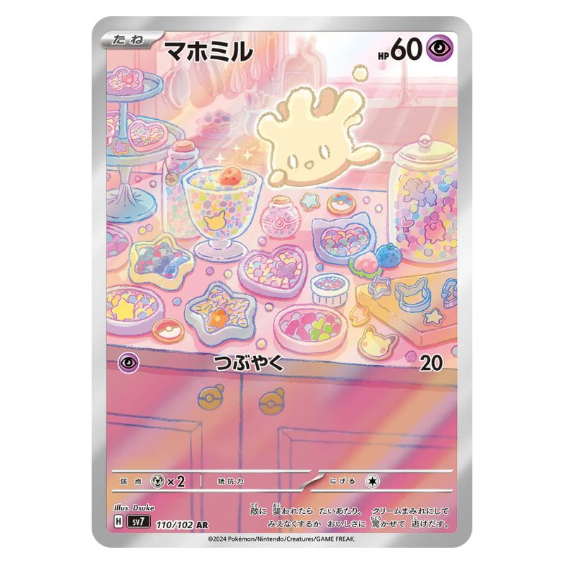 Pokémon Milcery AR från det japanska setet Stellar Miracle