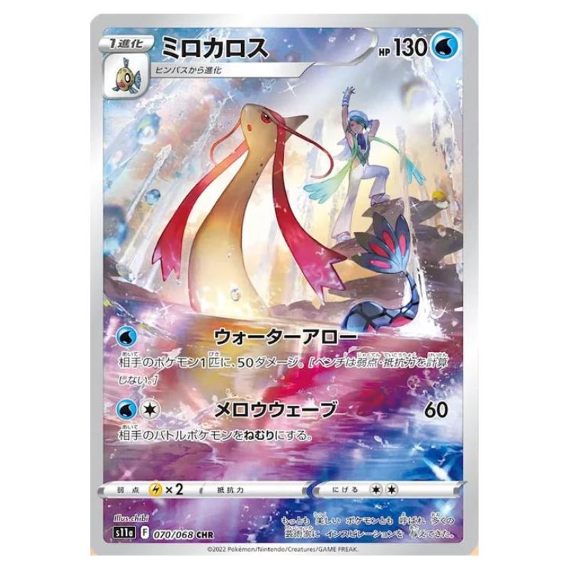 Milotic Alternate Art - s11a #070/068 - Pokémon Sword & Shield: Insandescent Arcana (Japanskt)