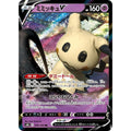 Mimikyu V - s8b #076/184 japanskt Pokemon kort