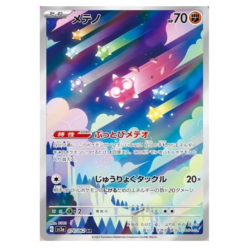 Minior Illustration Rare - sv3a #070/062 japanskt Pokemonkort