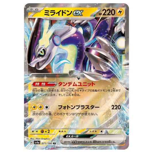 Miraidon ex - sv4a #071/190 japanskt Pokemon kort