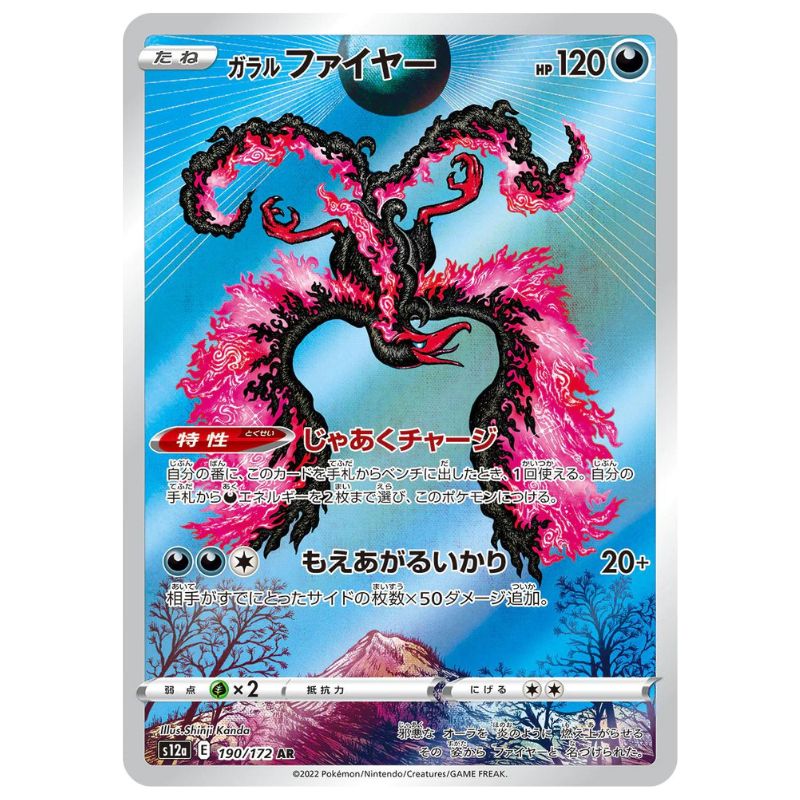 Galarian Moltres Alternate Art - s12a #190/172 - Pokémon Sword & Shield: VSTAR Universe (Japanskt)