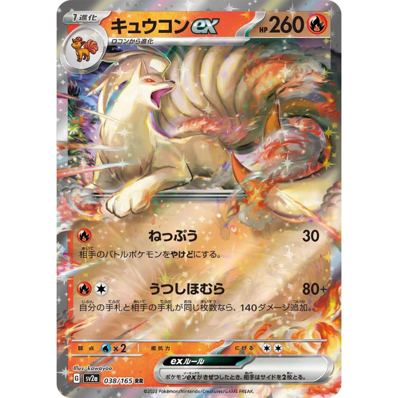 Ninetales ex - sv2a #038/165 japanskt Pokémon 151 kort