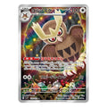 Noctowl AR 114/102 japanskt Pokemon kort från Stellar Miracle