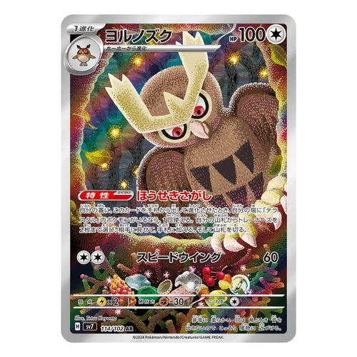 Noctowl AR 114/102 japanskt Pokemon kort från Stellar Miracle