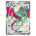 Noivern ex - sv4a #334/190 japanskt Pokemon kort